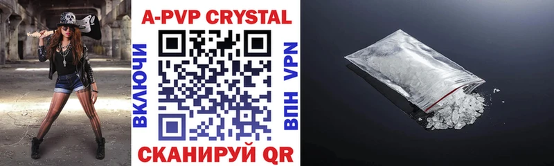 A PVP Crystall  купить наркоту  Пенза 