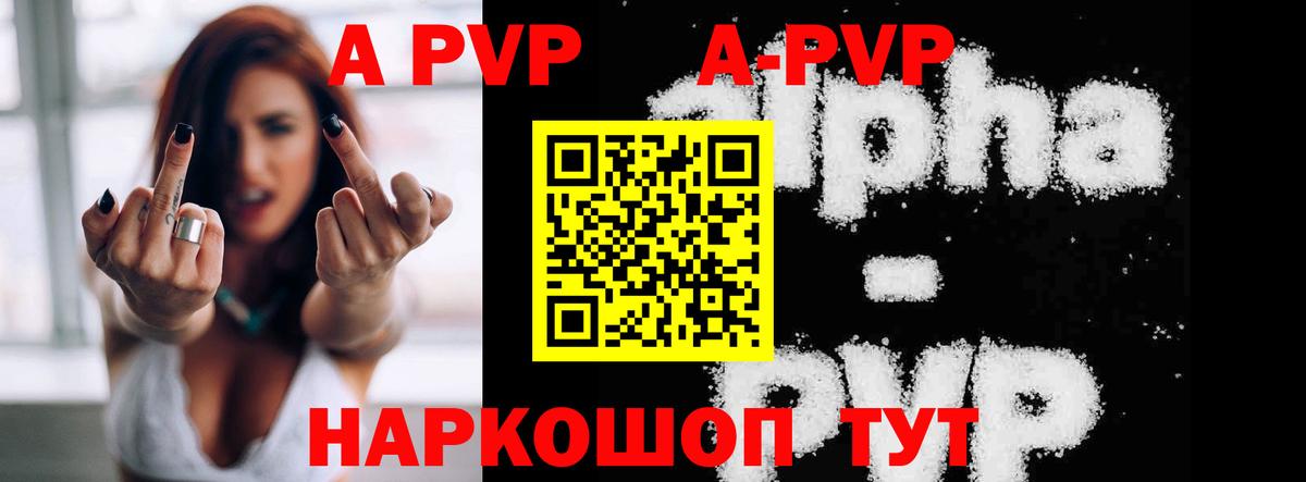 Alpha PVP крисы CK Пенза