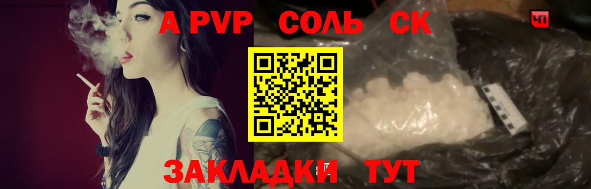 цены   APVP VHQ  Пенза  Вход с VPN  Альфа ПВП СК КРИС 