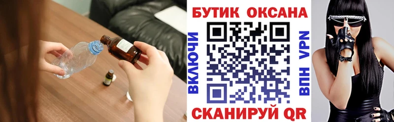 БУТИРАТ 99%  Пенза 