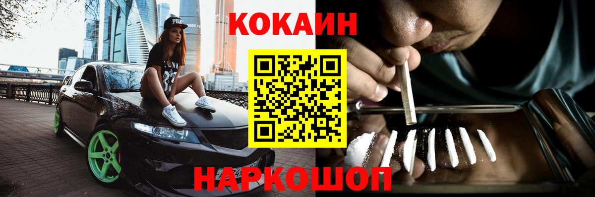 Cocaine Эквадор Пенза