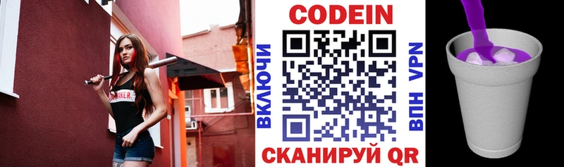 гидра онион  Пенза  Кодеин Purple Drank 