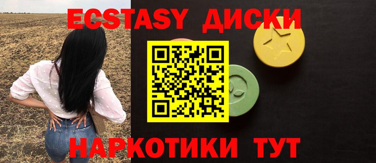 Ecstasy Дубай  Вход с VPN  ЭКСТАЗИ 250 мг  ЭКСТАЗИ  Пенза 