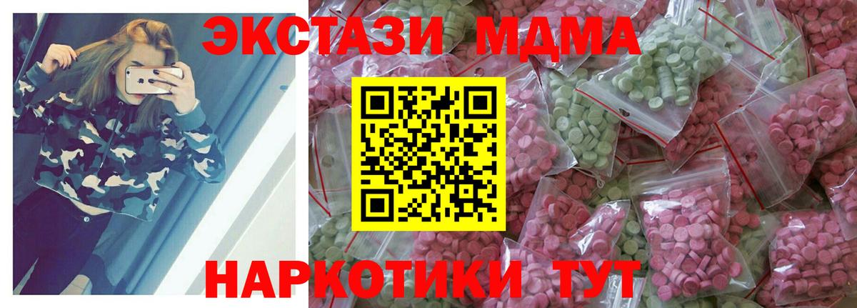 Экстази 250 мг Пенза
