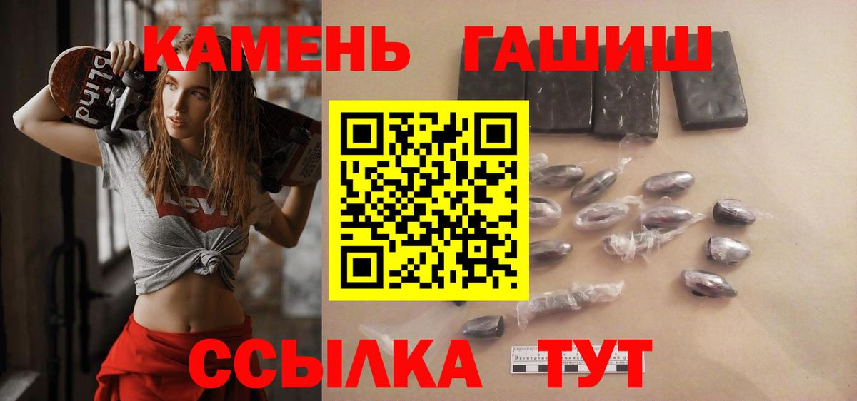Пенза  ГАШ  Вход с VPN  ГАШИШ убойный  ГАШ hashish 