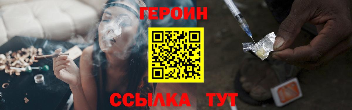 Пенза  Героин  Вход с VPN  Героин гречка 