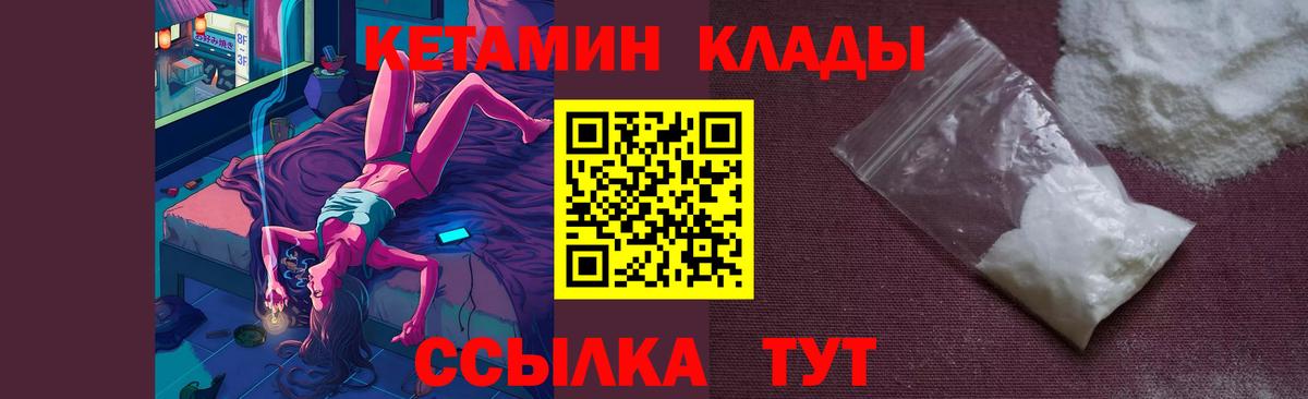 КЕТАМИН VHQ  Вход с VPN  Пенза 