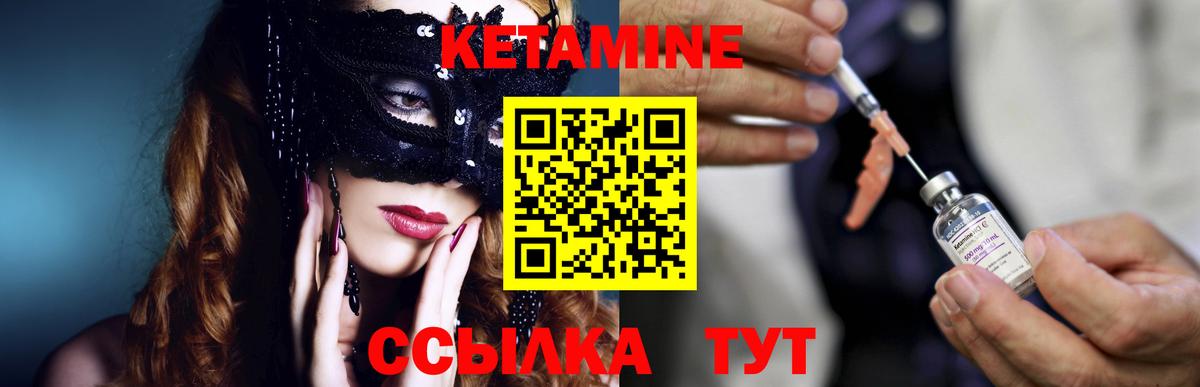 КЕТАМИН VHQ Пенза