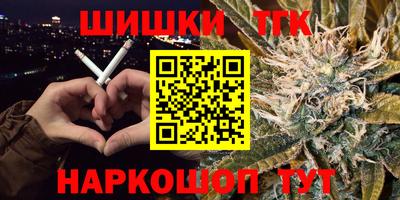 каннабис Северобайкальск