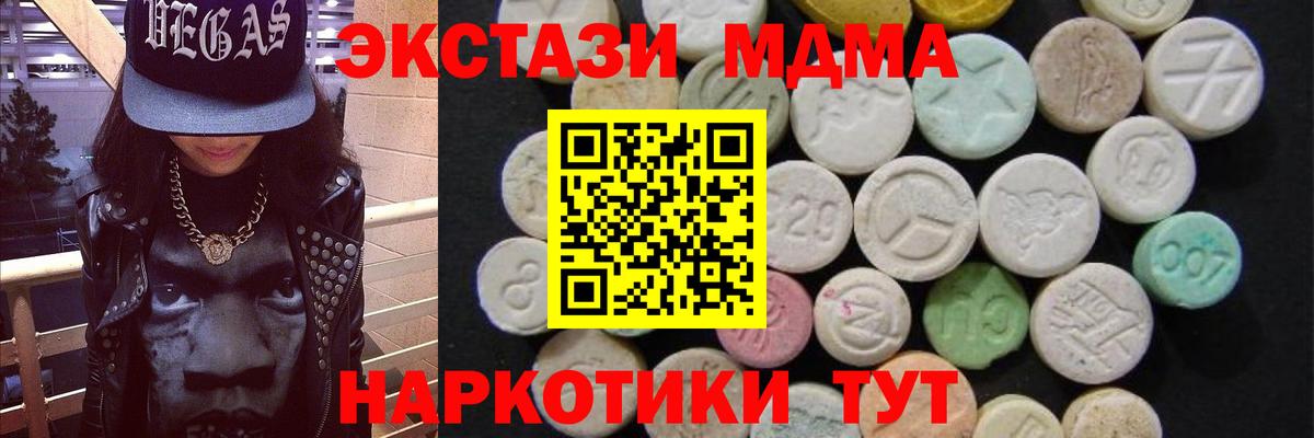 МДМА  Вход с VPN  Пенза  MDMA кристаллы 