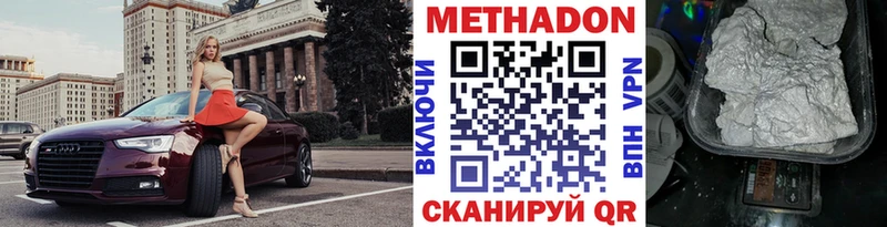 даркнет наркотические препараты  Пенза  МЕТАДОН белоснежный 