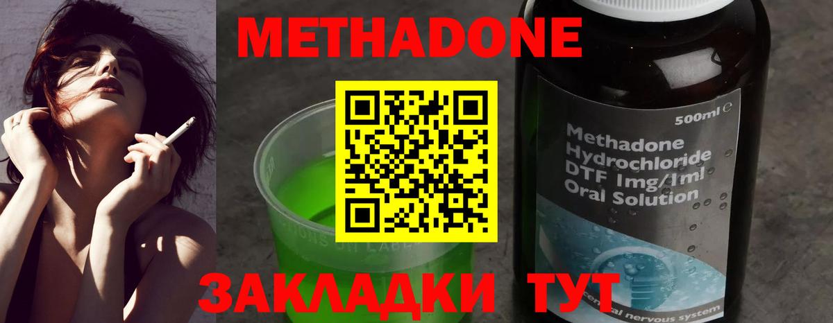 Метадон кристалл  МЕТАДОН мёд  Вход с VPN  Пенза 
