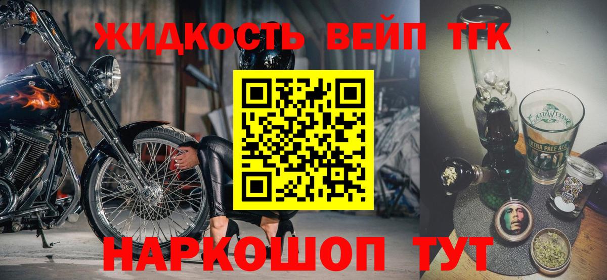 Пенза  ТГК концентрат  Вход с VPN  ТГК THC oil 